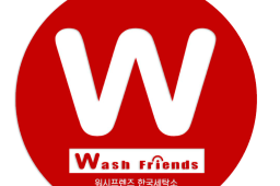 Why Choose Laundry Franchising With Wash Friends?